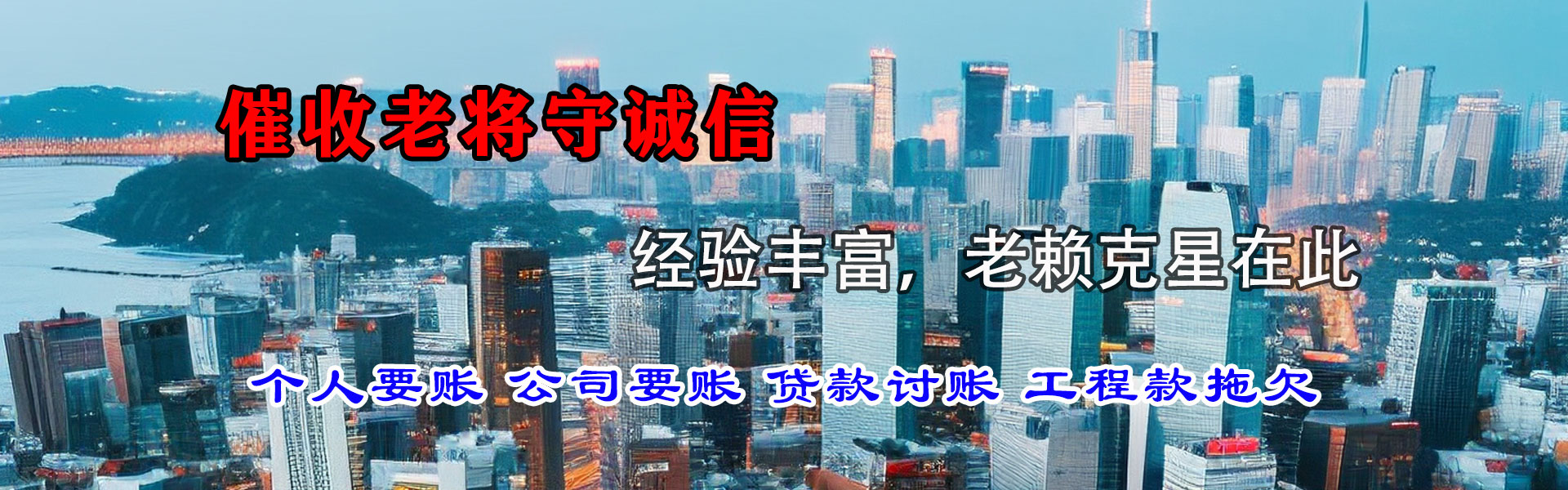 襄汾追账公司